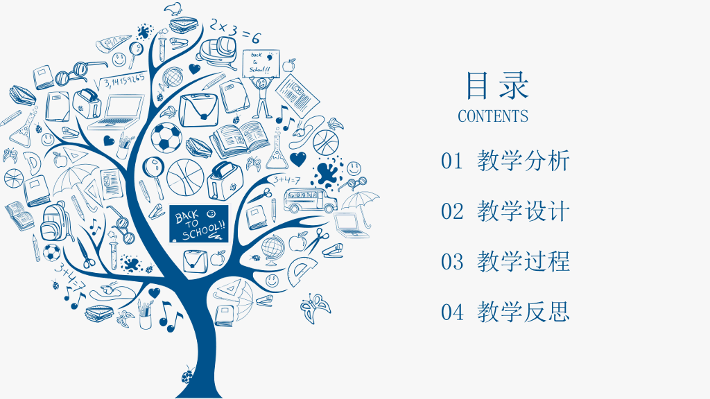 创意手绘教师说课PPT模板