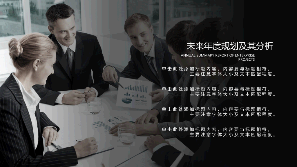简洁通用工作汇报总结PPT模板