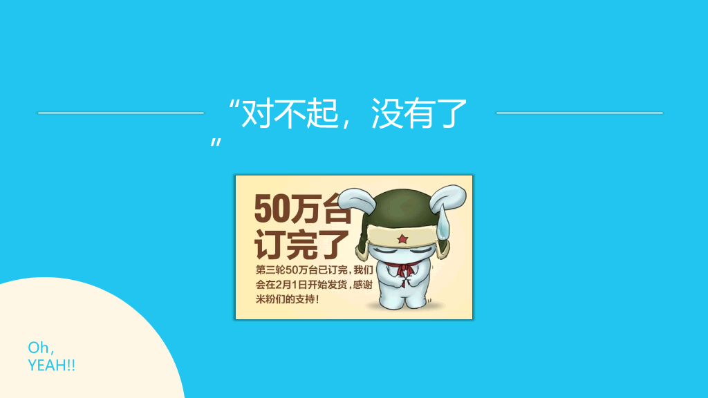 《乌合之众》读书笔记PPT