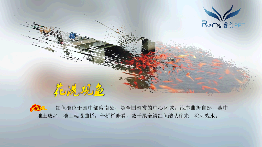 西湖十景西湖旅游攻略PPT