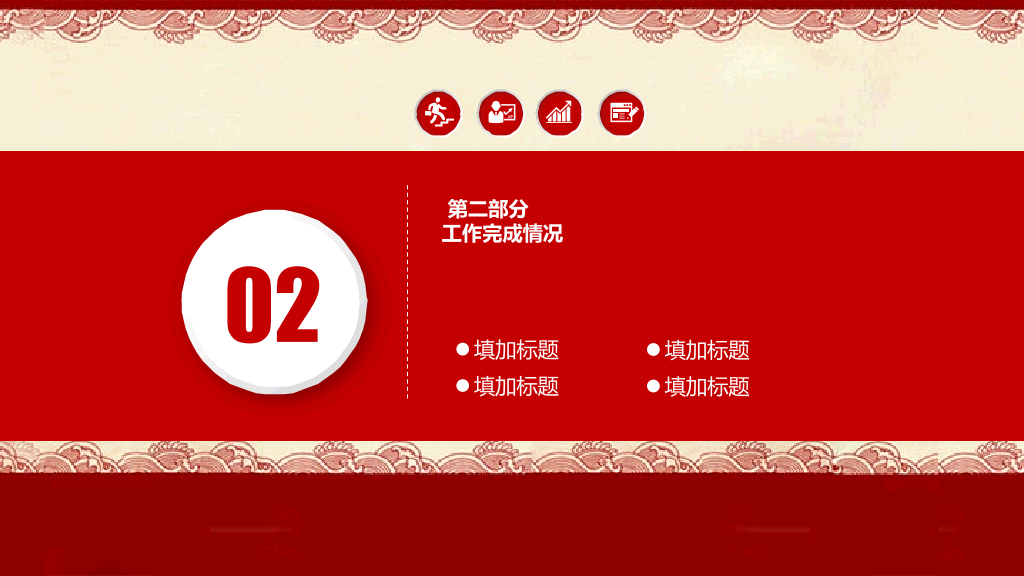 志愿者慈善公益宣传PPT模板