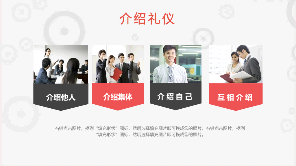 职场职业礼仪培训PPT模板