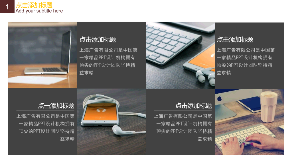 多图片图表工作报告PPT模板