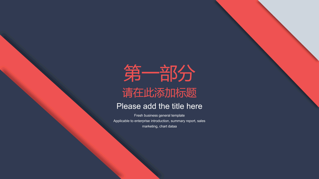 红蓝配色时尚英伦风PPT模板