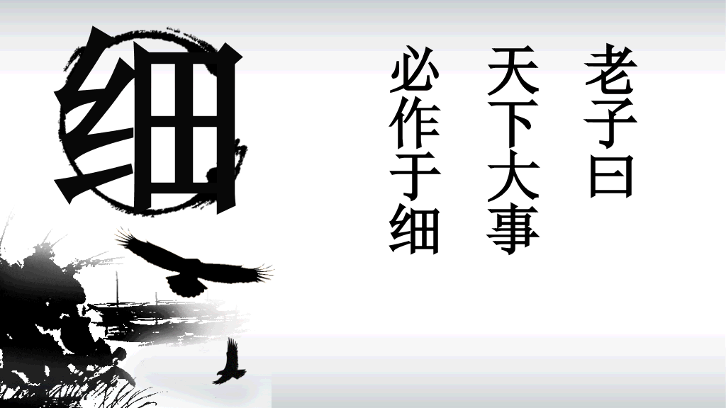 职业化的四项修炼PPT课件