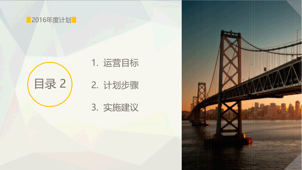 简约大气跨海大桥PPT模板