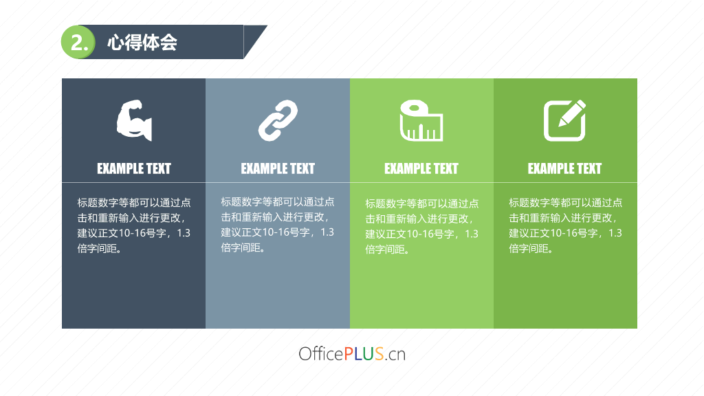 火箭一飞冲天工作总结PPT模板