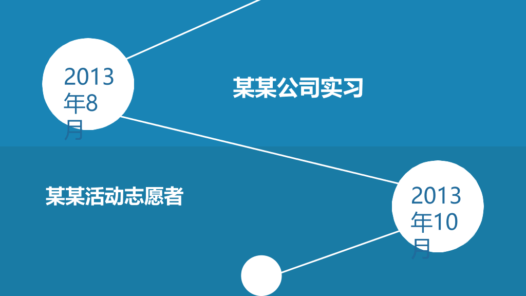 简约动态个人简历PPT模板