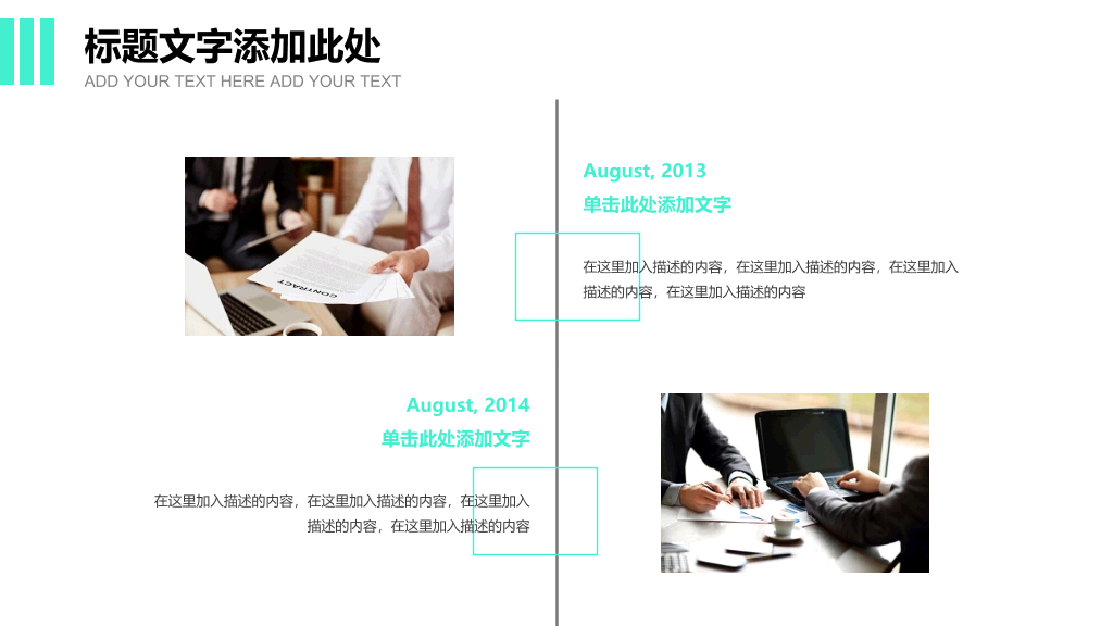 大气时尚商业计划书PPT模板