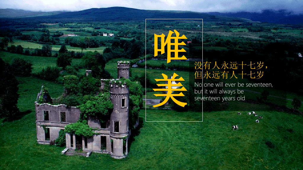 旅游项目景点宣传介绍PPT模板
