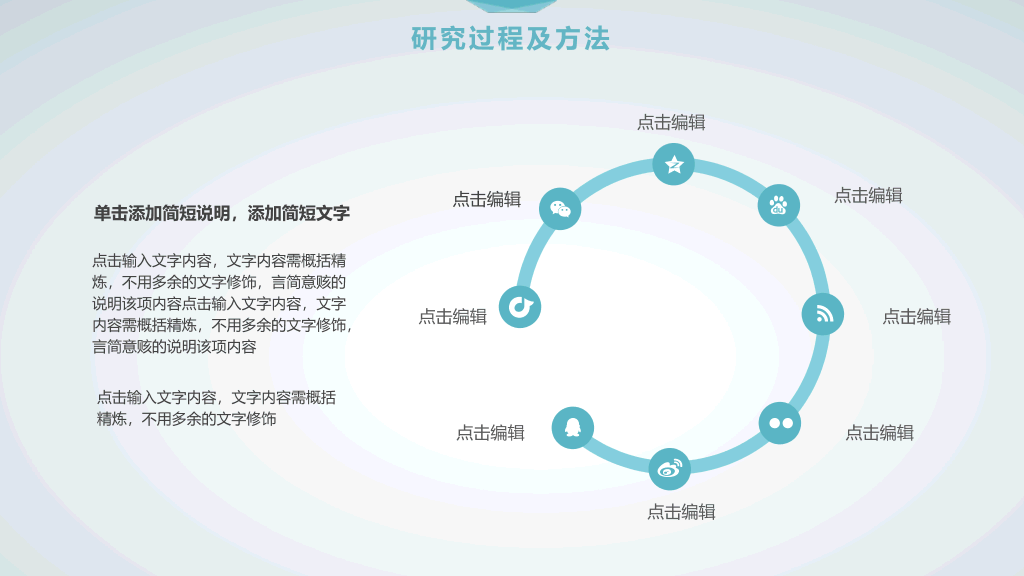 清新简约课题开题报告PPT模板