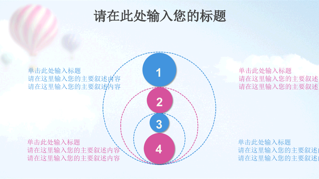 清新蓝粉工作汇报PPT模板