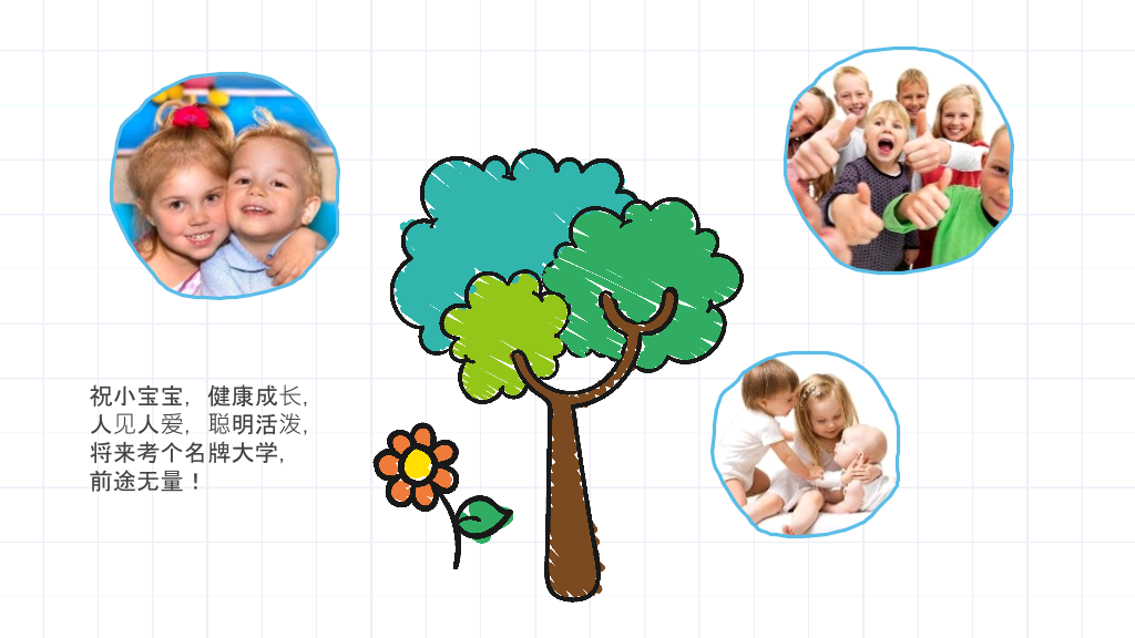 儿童画风快乐童年相册PPT模板