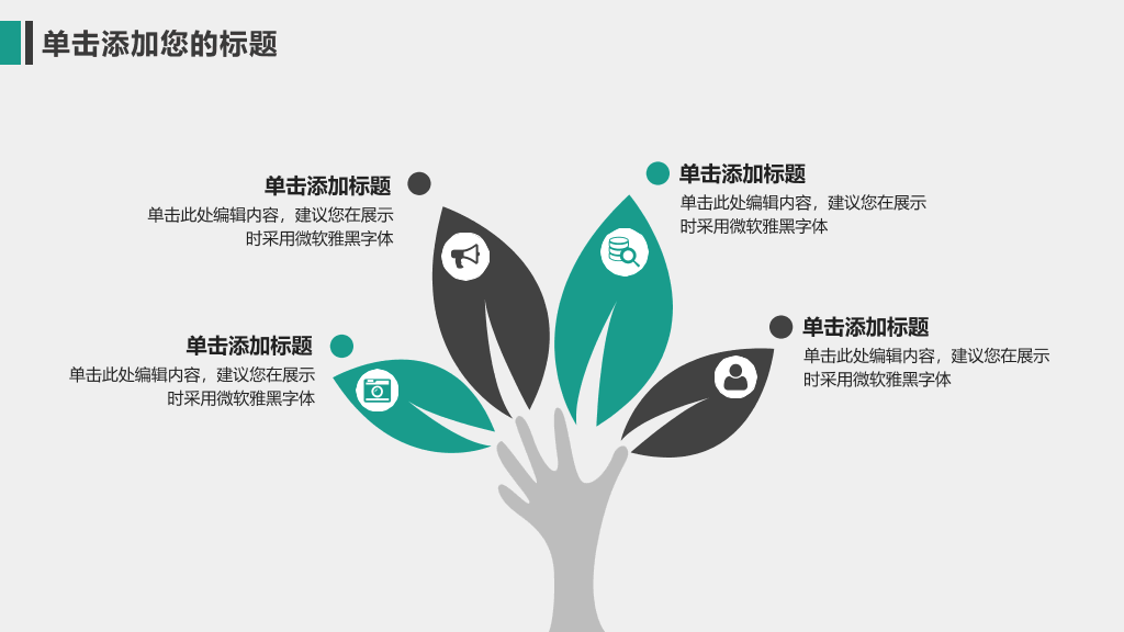 简约线条工作汇报PPT模板
