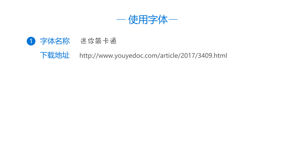 卡通手绘情人节相册PPT模板