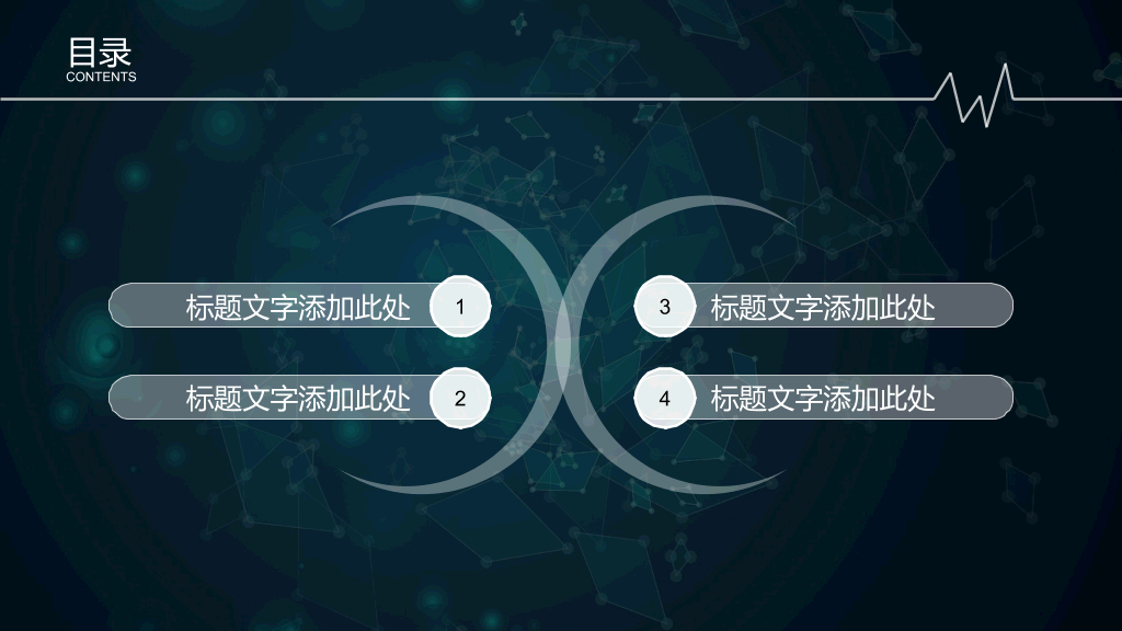 大数据互联网科技PPT模板