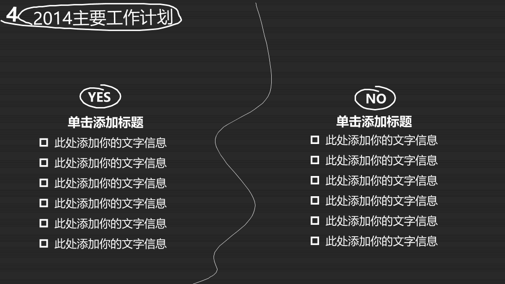 黑白配色工作总结PPT模板