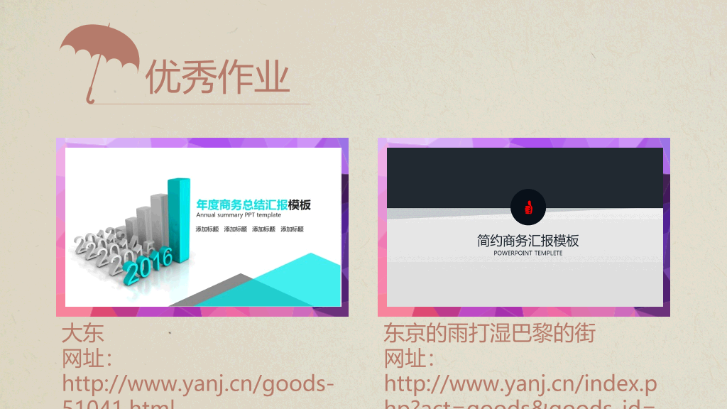 创意时尚多边形彩云PPT模板