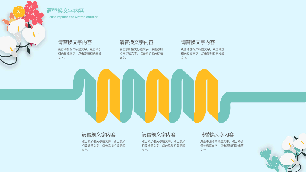 唯美文艺小清新小花PPT模板