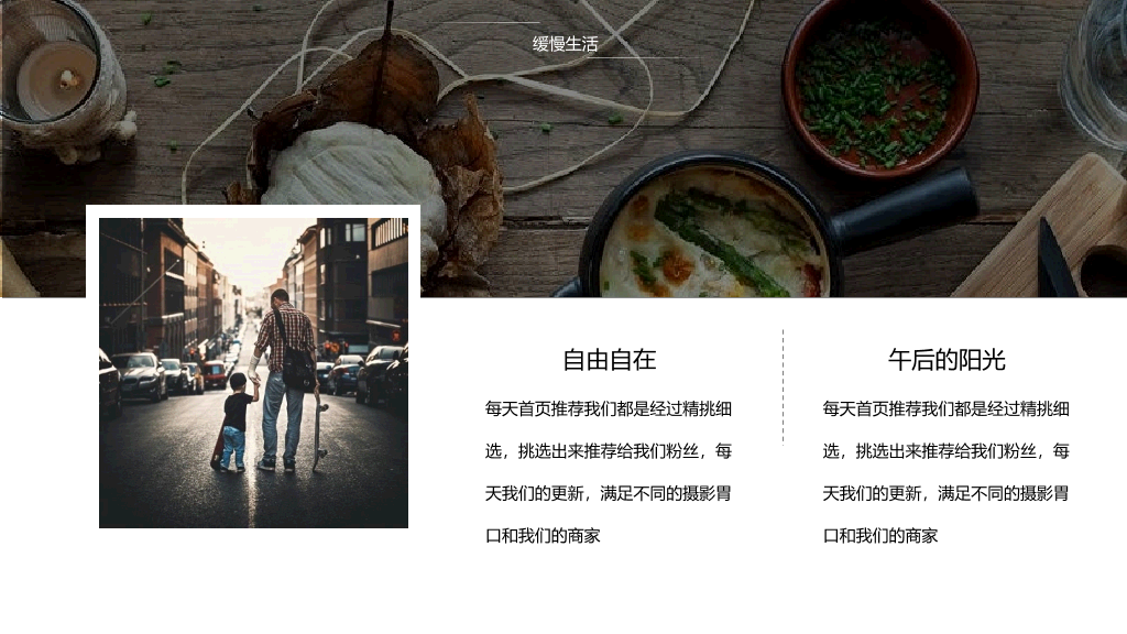 精美动态图文排版PPT模板