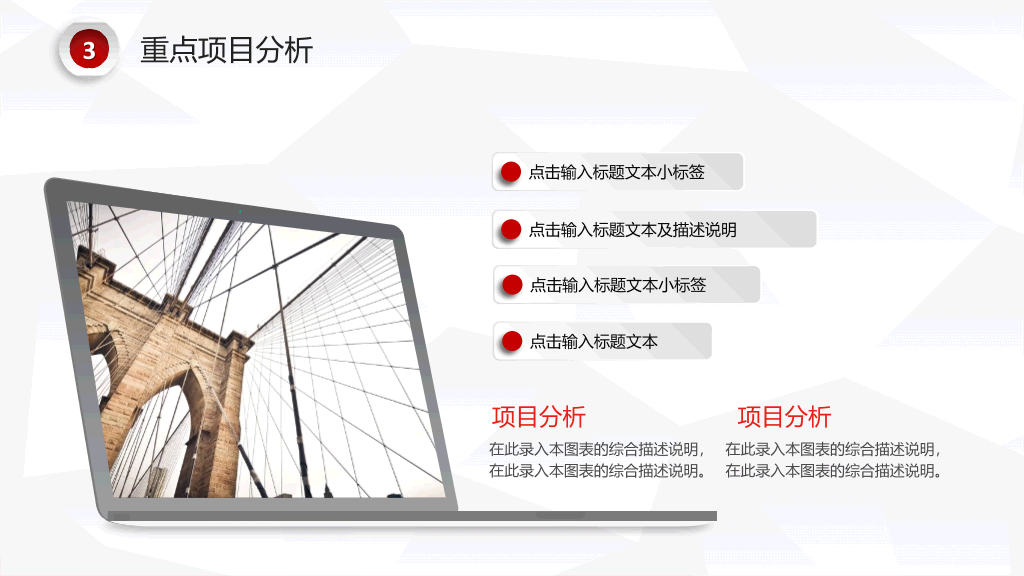 工商银行专用工作总结PPT模板