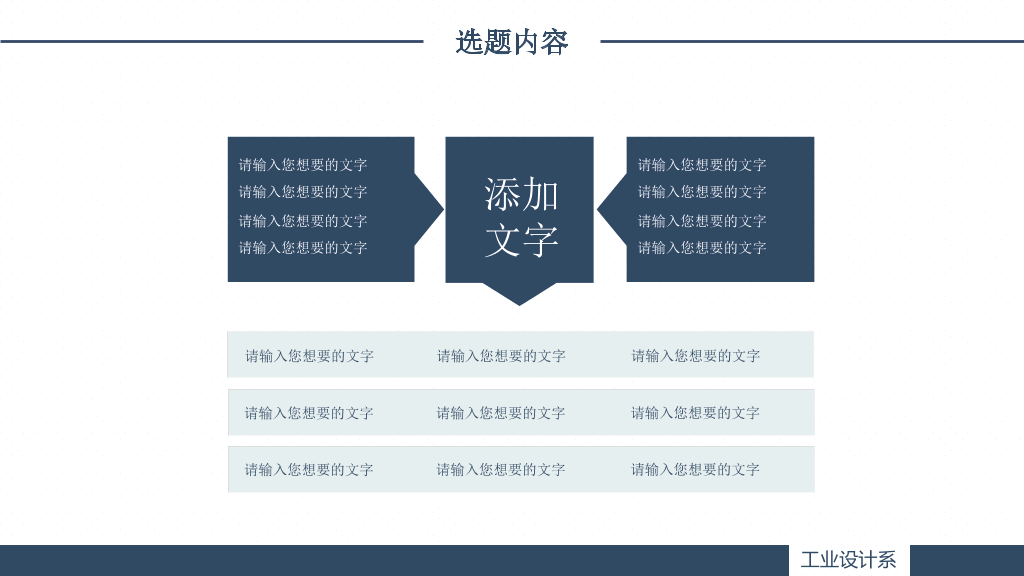 简约动态毕业设计答辩PPT模板