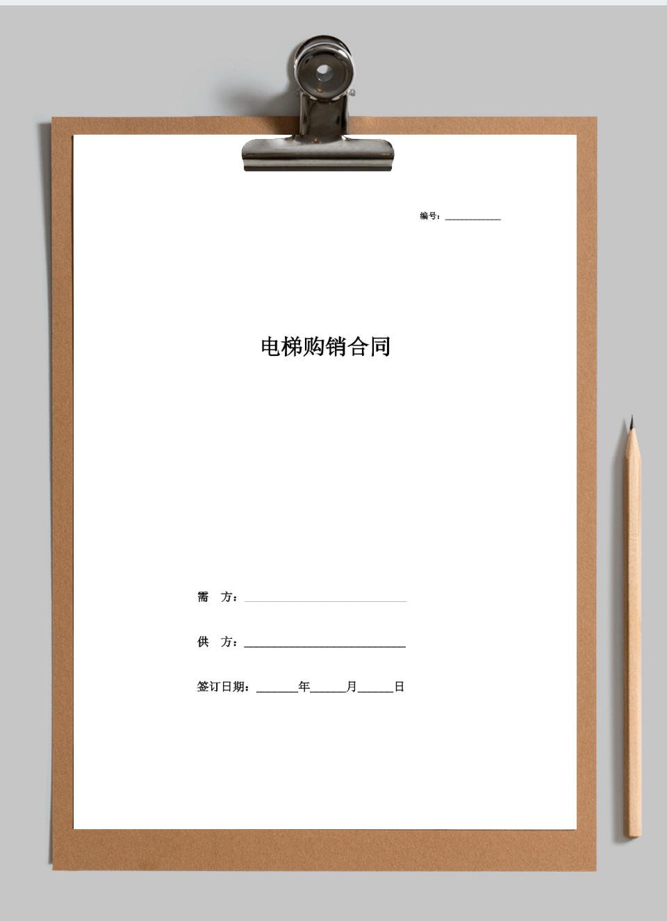 电梯购销合同