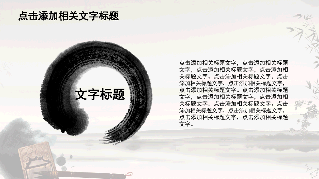 孔子传统文化道德讲堂PPT模板