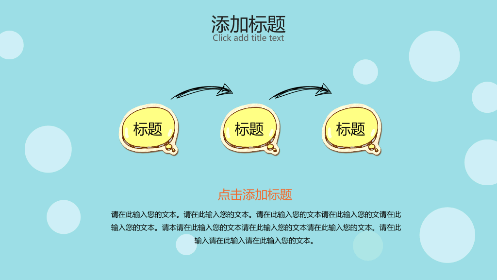 卡通小动物说课课件PPT模板