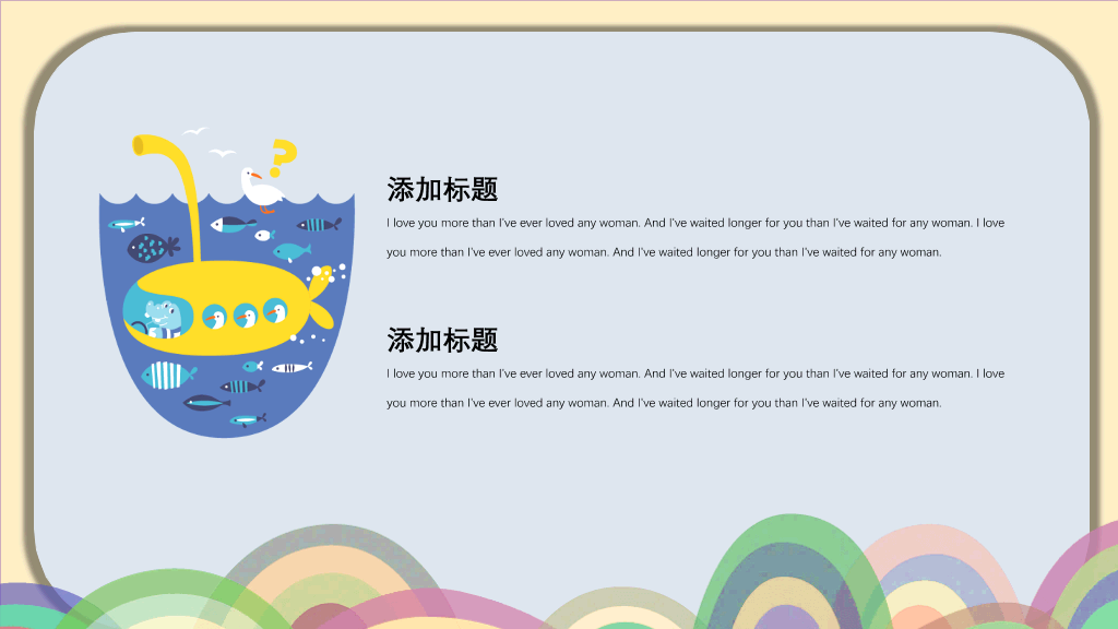 可爱创意卡通风格PPT模板