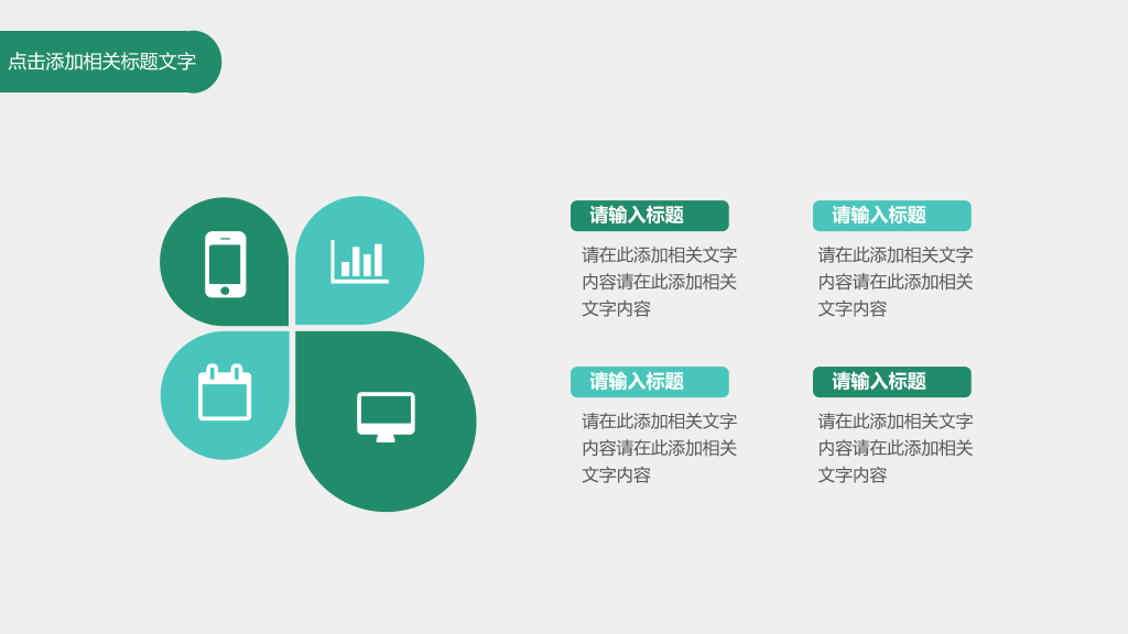清爽淡雅水彩花卉PPT模板