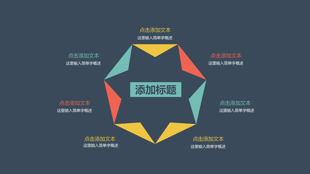 缤纷彩色气球多用途PPT模板