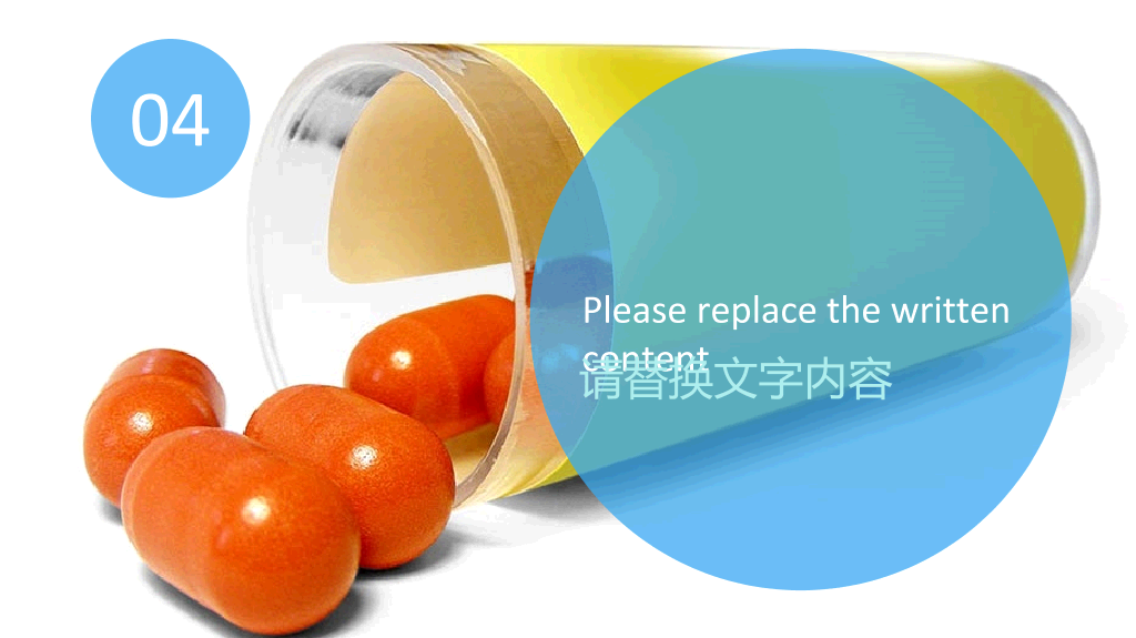 医药药品药物介绍PPT模板