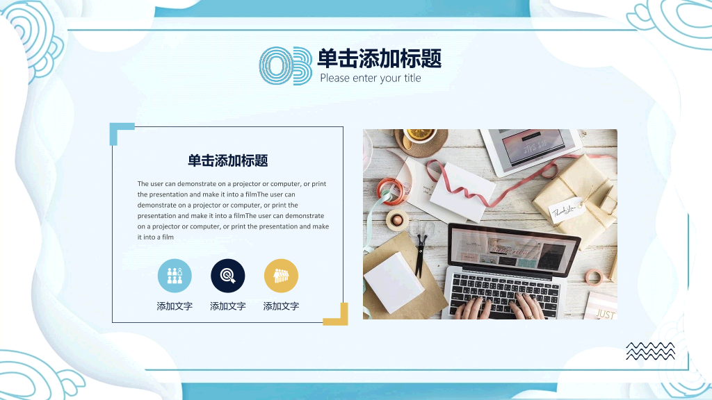 清新创意波浪边框PPT模板