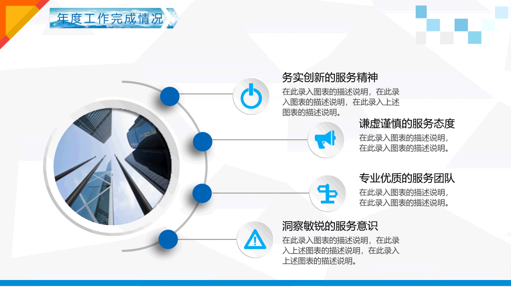 超精美工作总结汇报PPT模板