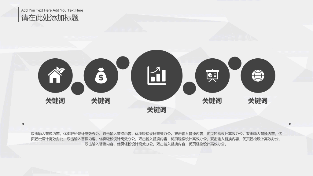 简约大气点线粒子通用PPT模板