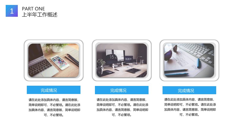时尚渐变职业生涯规划PPT模板