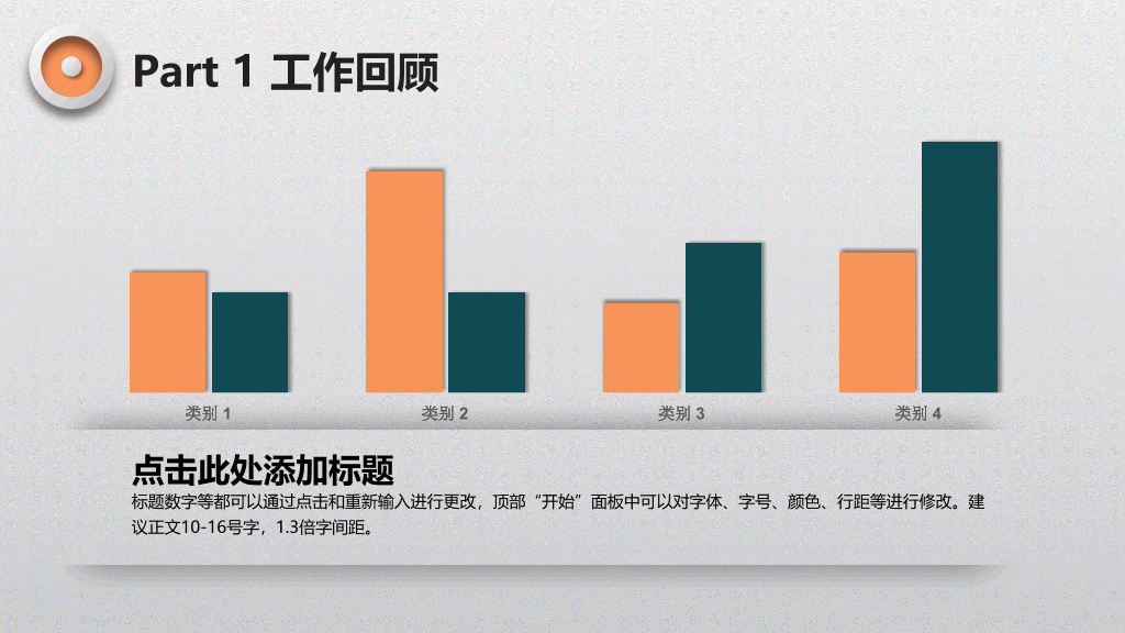 微立体工作总结报告PPT模板