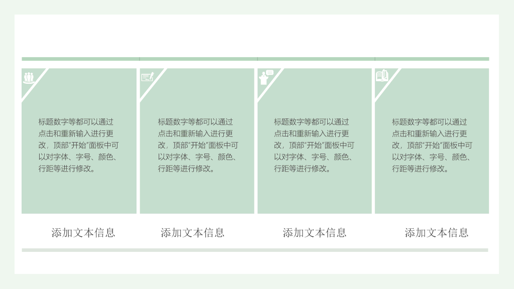 唯美文艺薄荷绿少女风PPT模板