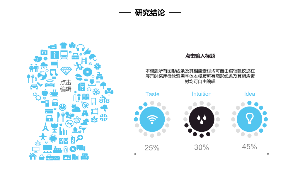 简约通用毕业论文答辩PPT模板