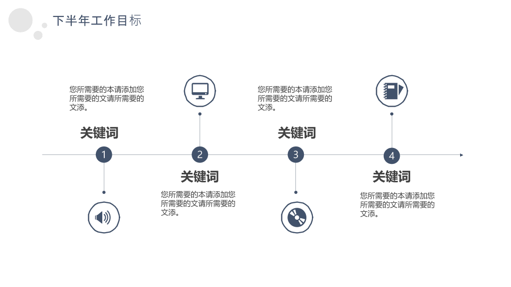 极简素雅汇报通用PPT模板