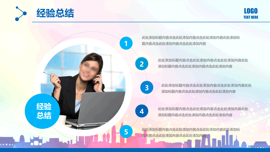 奔跑吧年终工作总结PPT模板