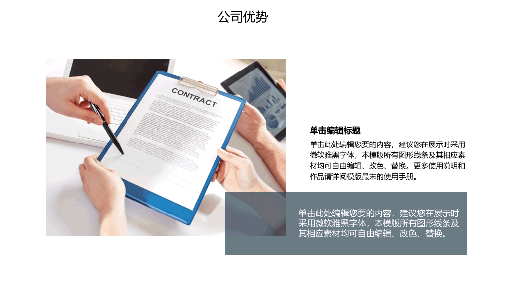简约企业宣传公司介绍PPT模板