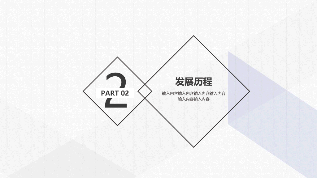 素雅简约简洁通用PPT模板