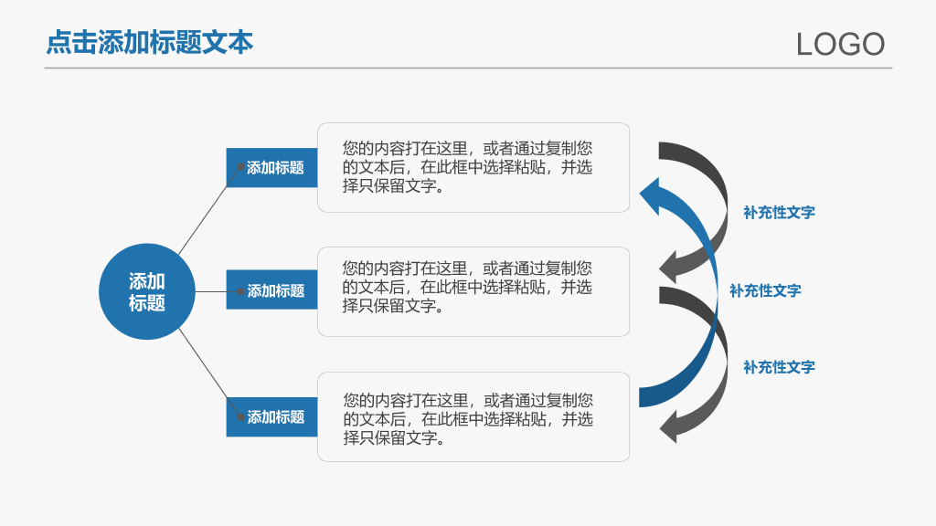 上升箭头商务汇报PPT模板