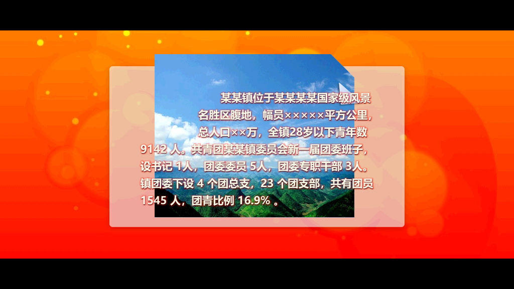 团建工作报告PPT模板