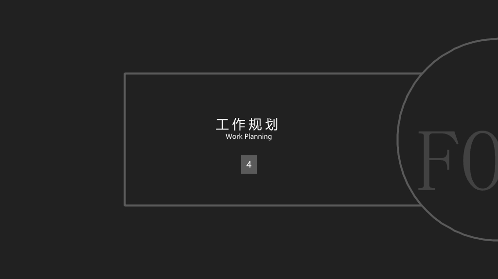 简约黑灰竞聘简历PPT模板