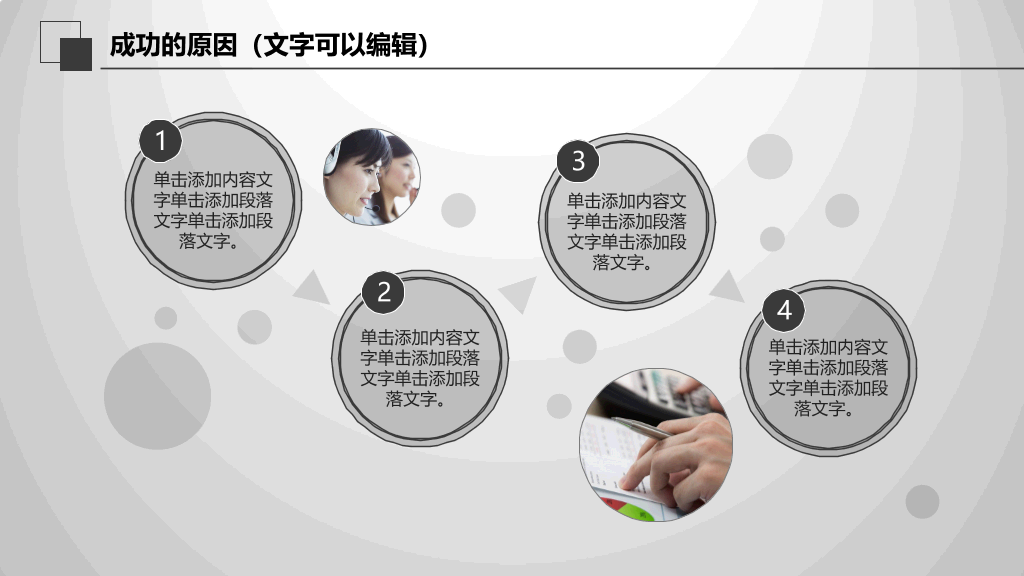 创意大气灰黑总结汇报PPT模板