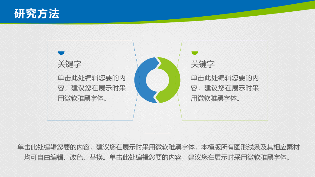清新蓝绿毕业设计答辩PPT模板
