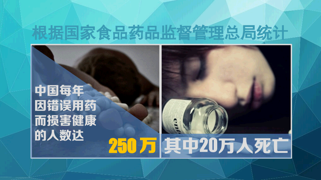 11个用药常识及原则介绍PPT